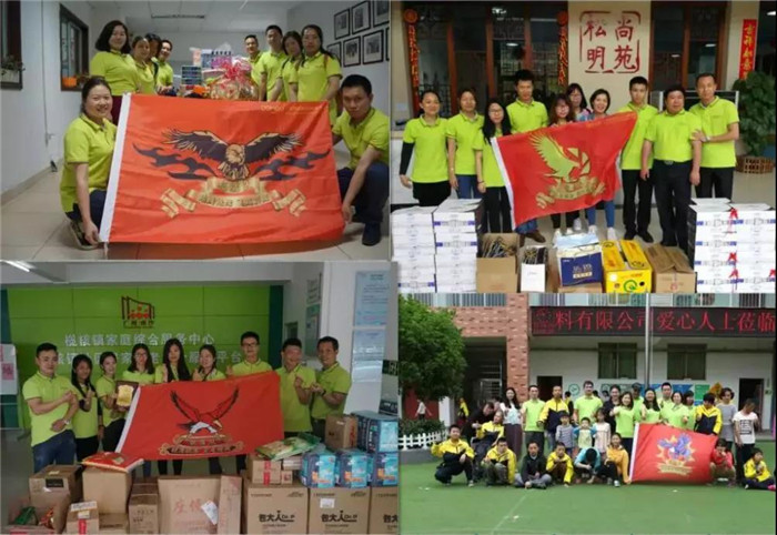 廣東博皓積極開展社會公益活動，關(guān)愛貧困家庭，慰問敬老院留守老人，改善特殊教育學(xué)校環(huán)境，購置教學(xué)設(shè)施