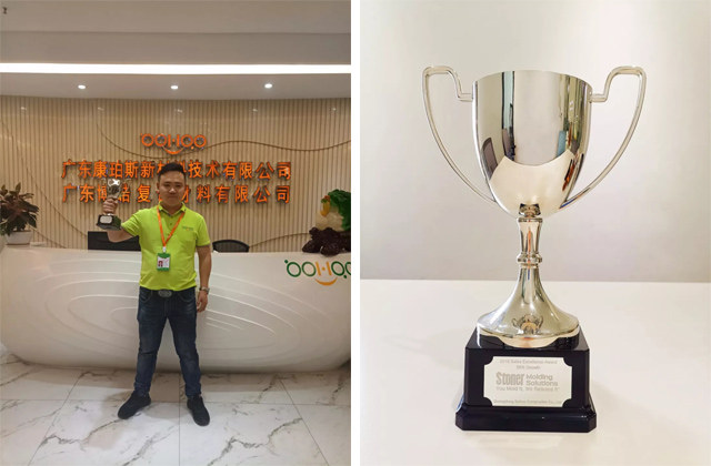美國Stoner公司對(duì)廣東博皓公司進(jìn)行了表彰以及頒發(fā)獎(jiǎng)杯-2