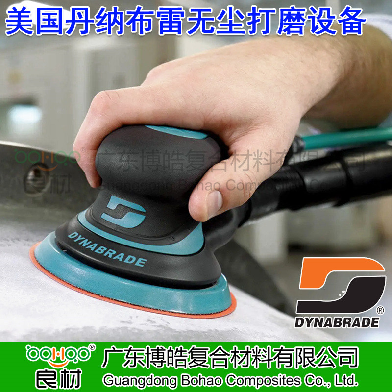 美國進口丹納布雷吸塵式偏心打磨機X51V 移動式環(huán)保無塵打磨設備 家具廠打磨除塵系統設備 衛(wèi)浴潔具/船艇玻璃鋼車間/復合材料工廠/風能葉片打磨吸塵設備系統