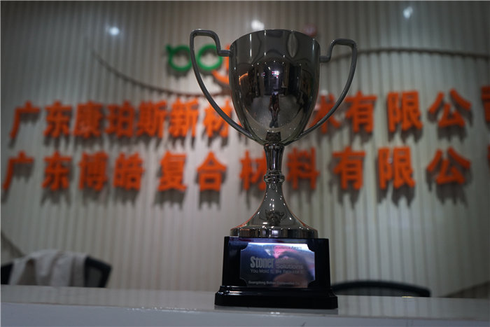 廣東博皓復(fù)合材料有限公司榮獲美國(guó)stoner 2018年度卓越銷售獎(jiǎng) (增長(zhǎng)56%)