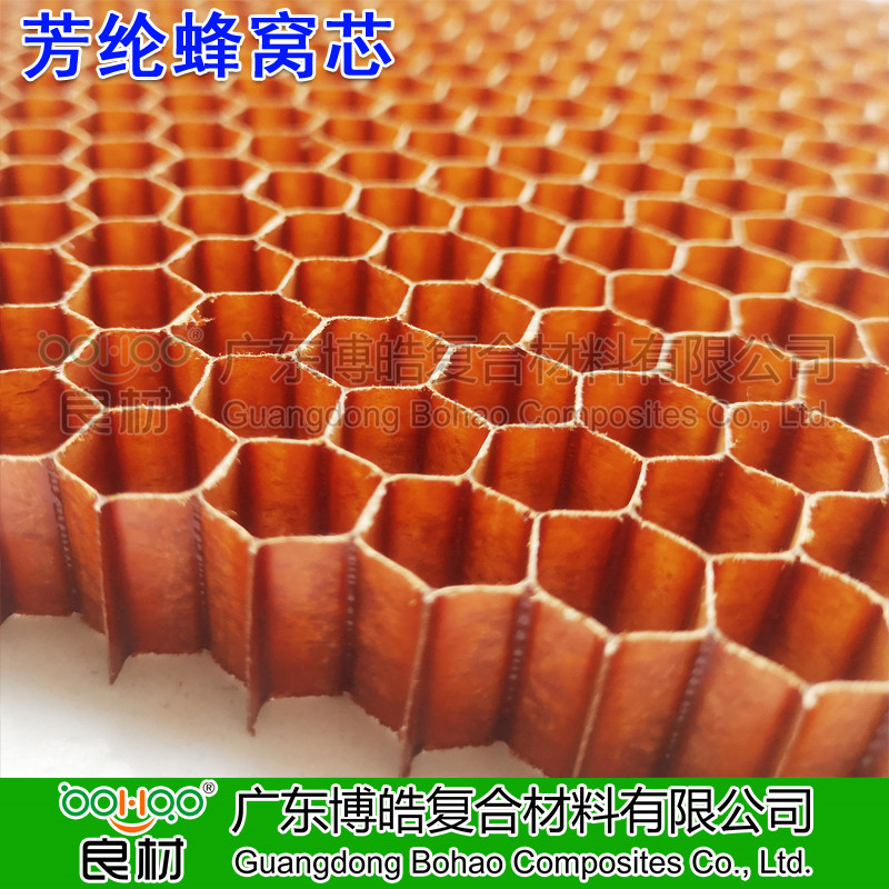 芳綸蜂窩板芯 復合材料夾層結構芯材 航空航天結構件/雷達天線罩/游艇夾芯材料