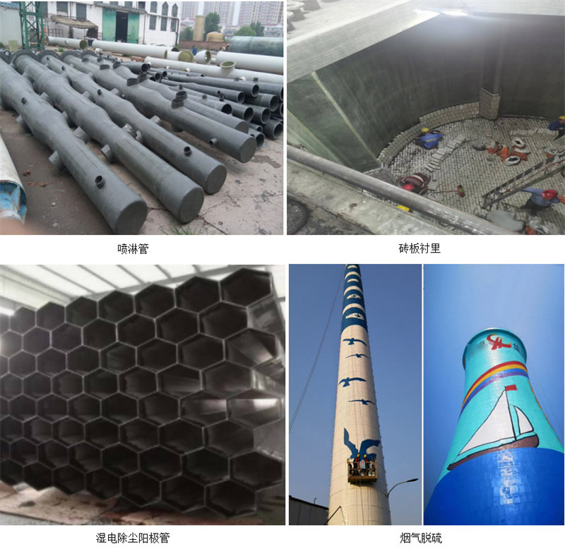 玻璃鋼防腐主要市場應用：噴淋塔、磚板襯里、濕電除塵陽極管、煙氣脫硫
