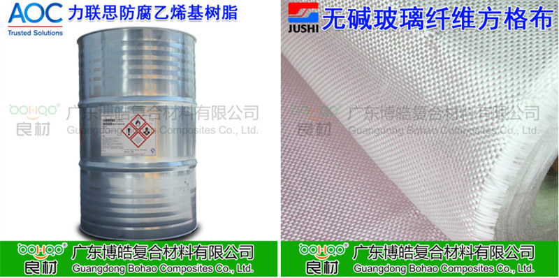玻璃鋼防腐用到的主要材料：AOC力聯思乙烯基樹脂、巨石玻纖方格布
