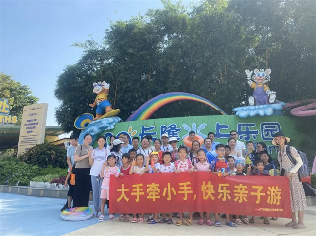 大手牽小手,快樂親子游!廣東博皓2023年親子游活動 -11