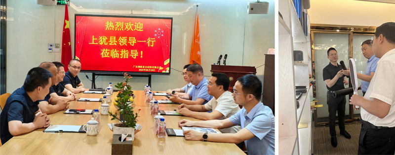 廣東博皓接待江西上猶縣考察團，共謀新材料產(chǎn)業(yè)合作新機遇