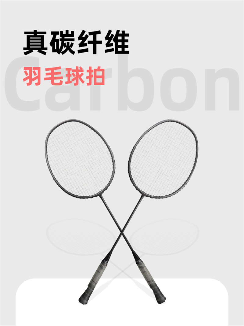 碳纖維羽毛球拍 真碳纖79g輕量化帶線控球通用超輕高強(qiáng)度碳纖球拍     -2