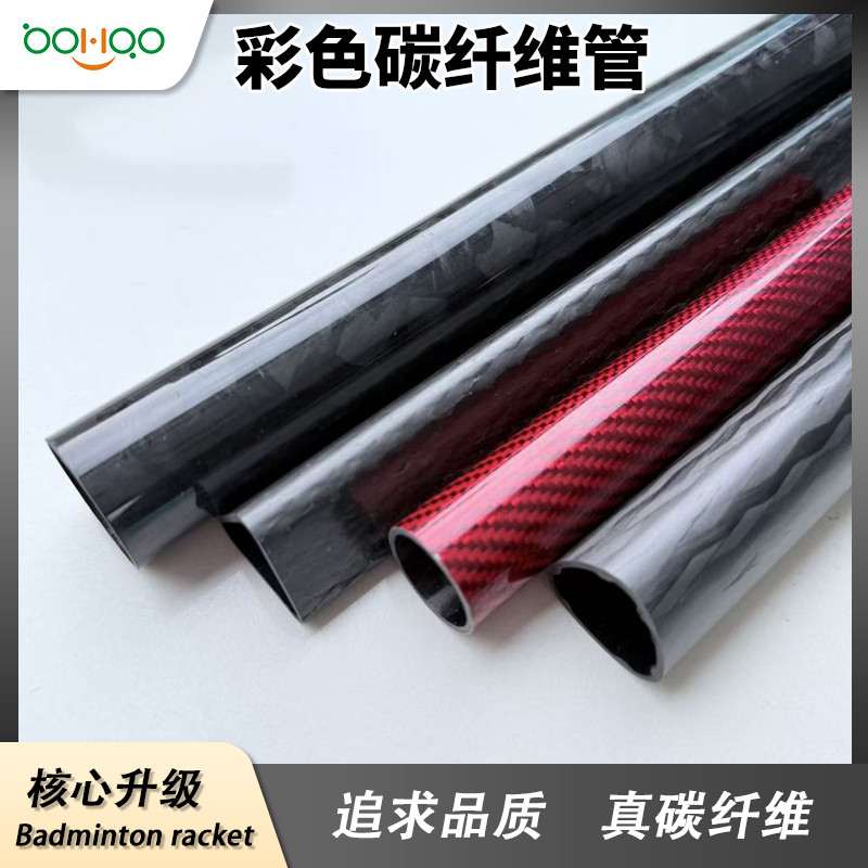 廣東碳纖維復合材料制品廠家熱銷 高模量耐腐蝕碳纖維圓管 彩色碳纖管多型號可定制 體育用品/智能制造/漁具配件用碳管 -2