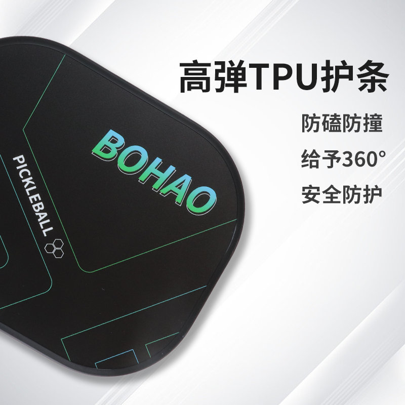 廣東博皓供應 新手入門優(yōu)選匹克球拍 專業(yè)訓練匹克球拍 Pickleball Paddle 高彈力超輕重量精準控球匹克拍 玻纖/碳纖維匹克球拍   -3