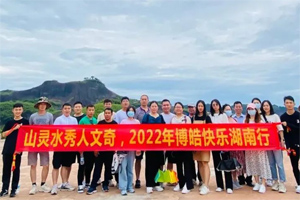 2022旅行日記丨山靈水秀人文奇,博皓快樂湖南行 2022旅行日記丨山靈水秀人文奇,博皓快樂湖南行