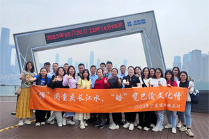 博閱重慶長江水,皓覽巴蜀文化情 博閱重慶長江水,皓覽巴蜀文化情