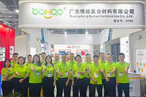 互動交流促發展,攜手合作贏未來 | 博皓參加第26屆中國國際復材展紀實 互動交流促發展,攜手合作贏未來 | 博皓參加第26屆中國國際復材展紀實