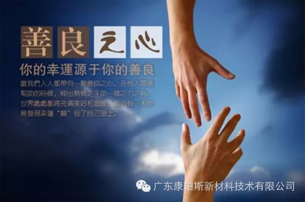 【博皓感悟】堅持善良，你的福報正在路上&hellip;&hellip;