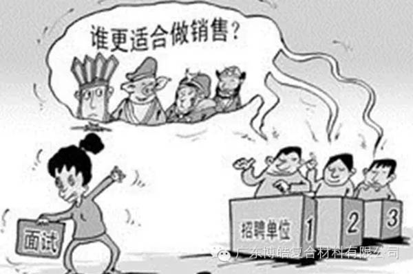 【博皓課堂】做銷售，需要和這樣的人在一起-1