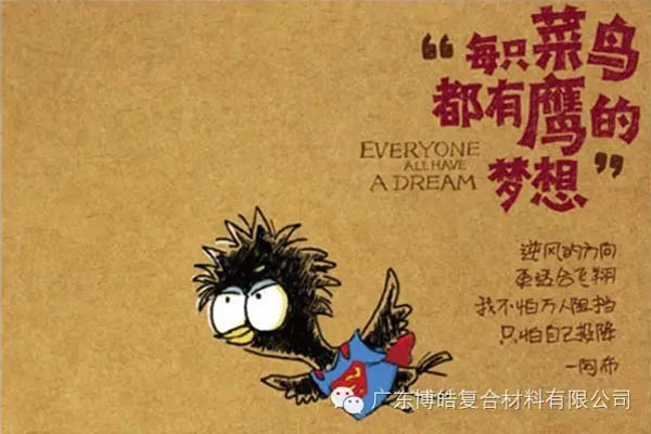 【博皓感悟】團隊中的八類乞丐：你不改變，誰也救不了你！-3