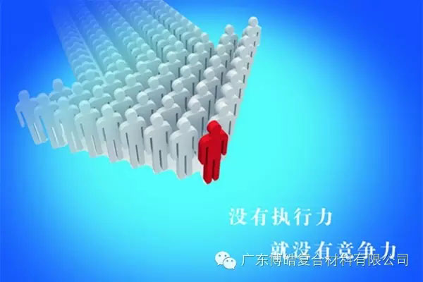 學會這些世界頂級思維,終身受用--執行